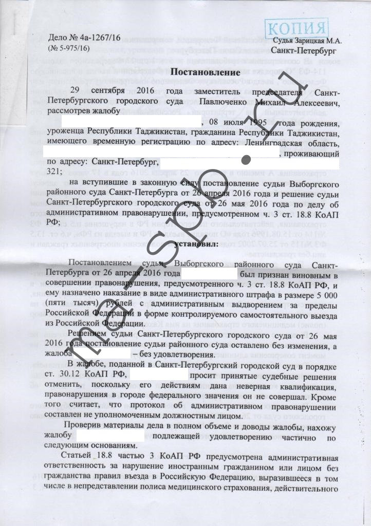 Куда отправить заявку на отмену департации